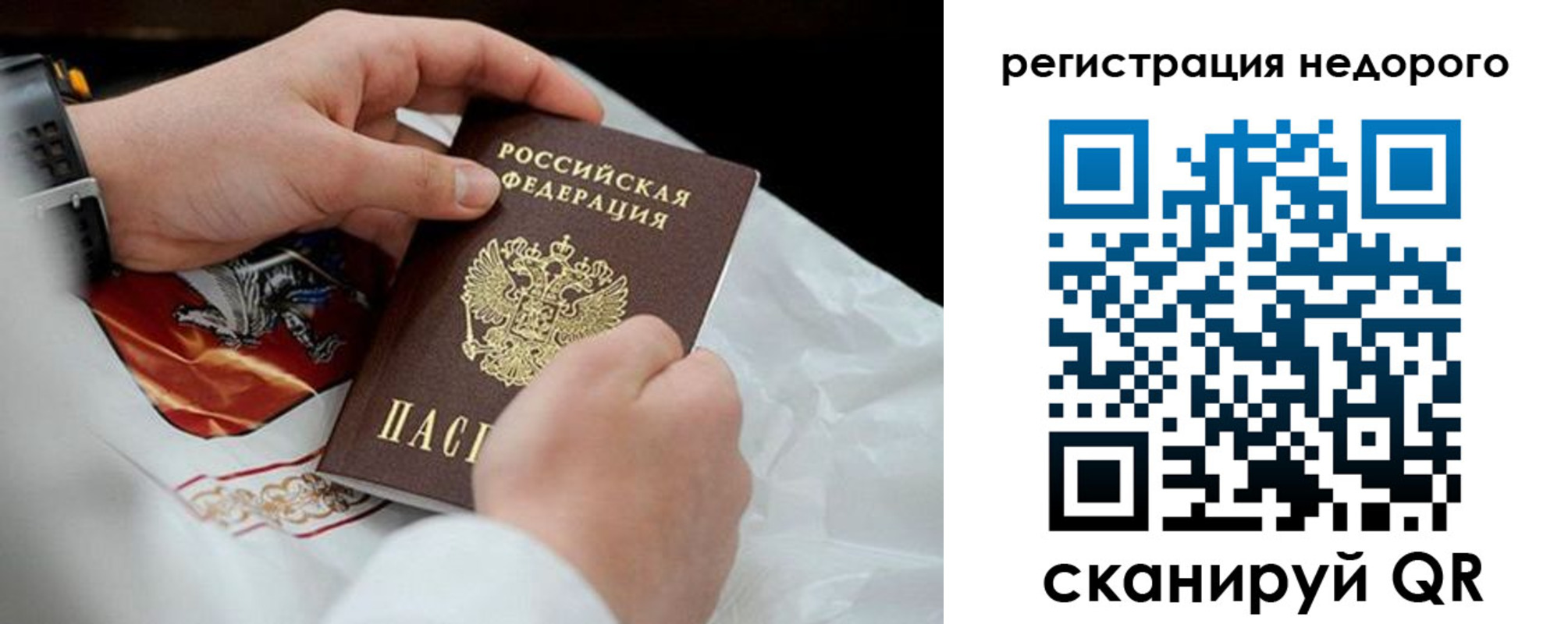 временная регистрация для школы в Мытищах
