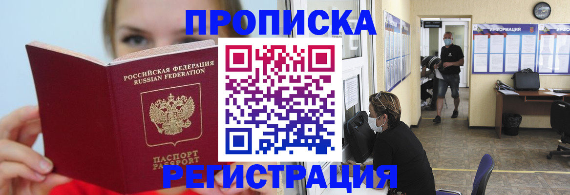 временная регистрация законно в Мытищах