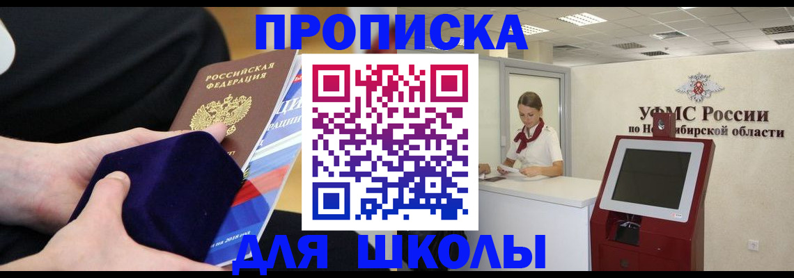 временная регистрация надежно в Мытищах
