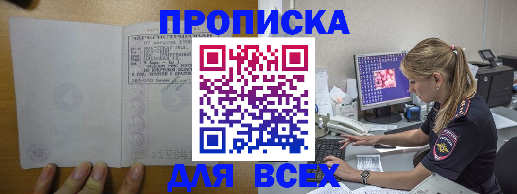 регистрация в Мытищах