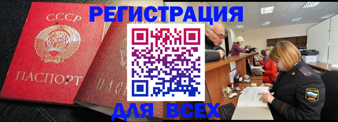 прописка для кредита в Мытищах