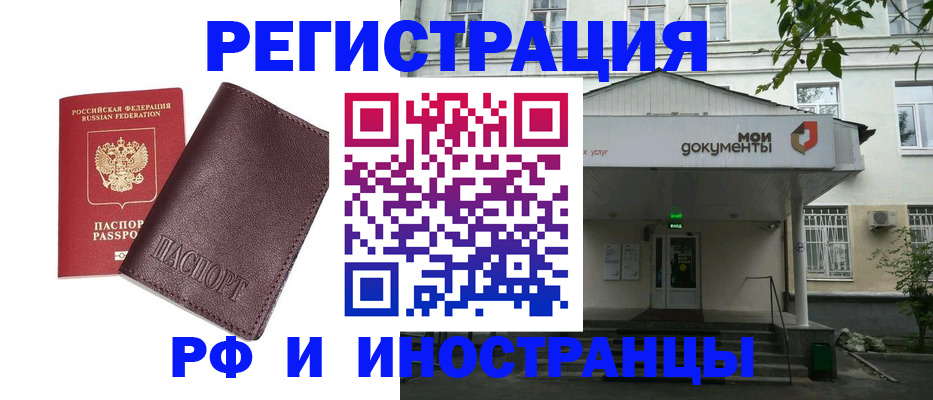 временная регистрация надежно в Мытищах