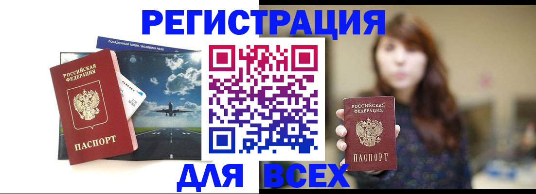 временная регистрация собственник в Мытищах
