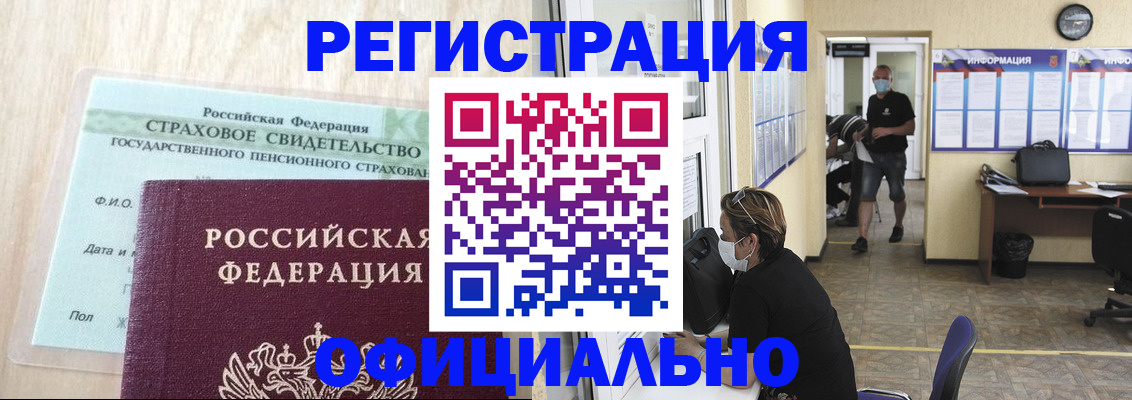 прописка от собственника в Мытищах