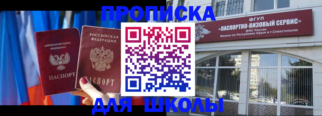прописка паспорт в Мытищах
