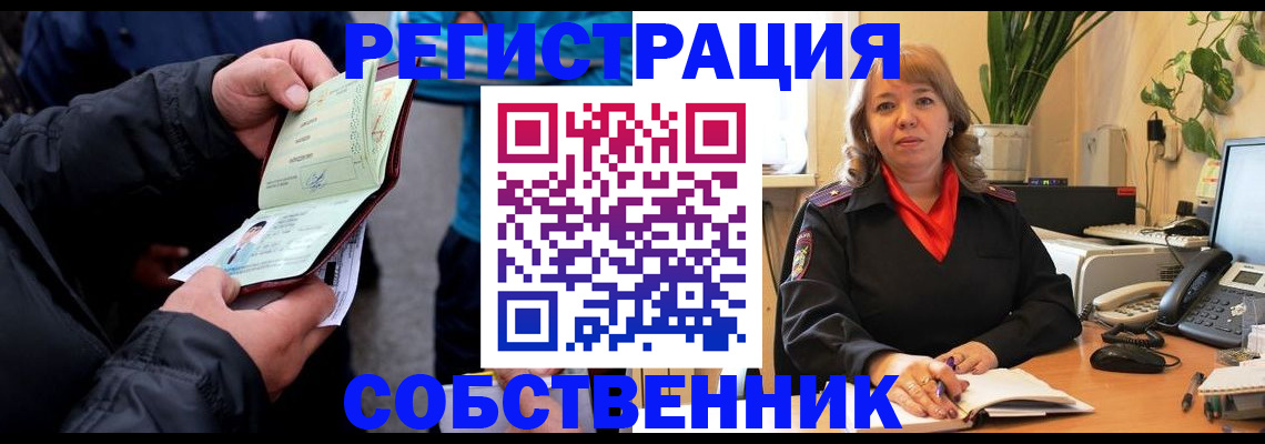 временная регистрация для школы в Мытищах
